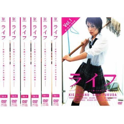 ライフ DVD-BOX〈6枚組〉北乃きい/福田沙紀