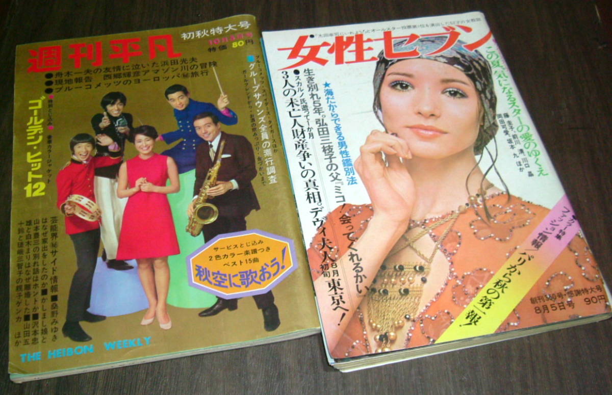 近代映画 1967年3月号