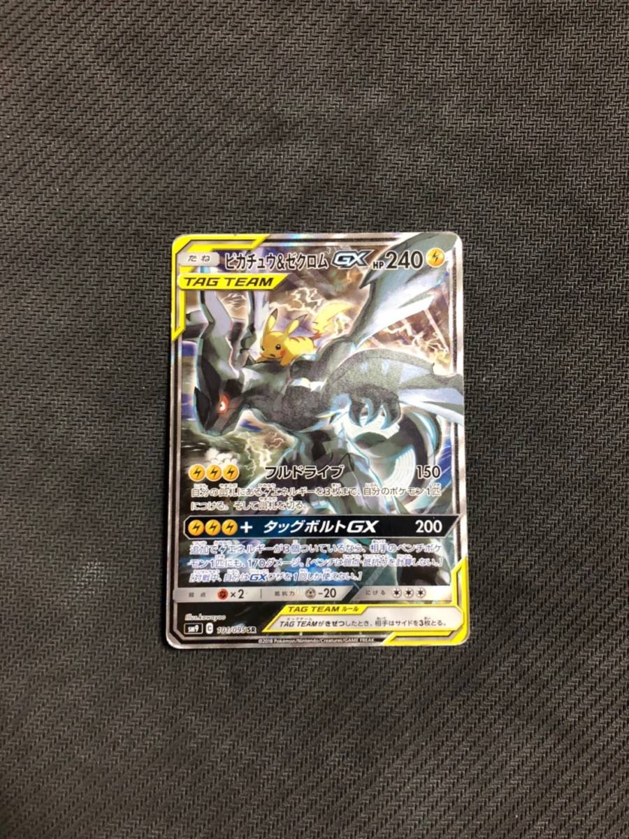 ポケモンカード ゼクロム 金 良品