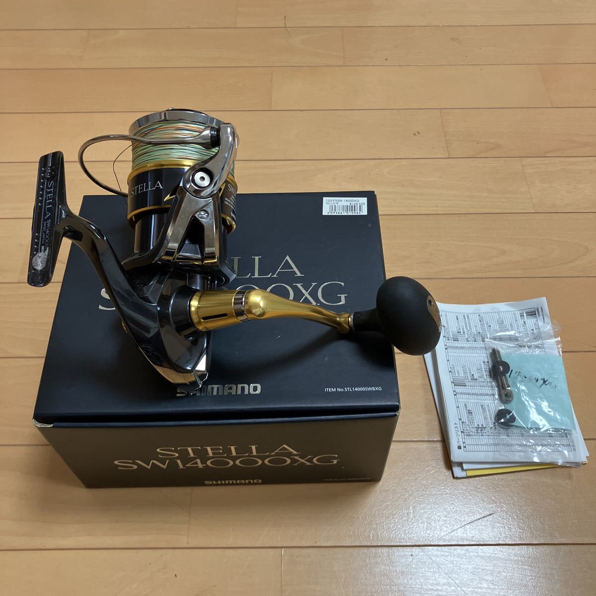 シマノ競13尺 ロッド
