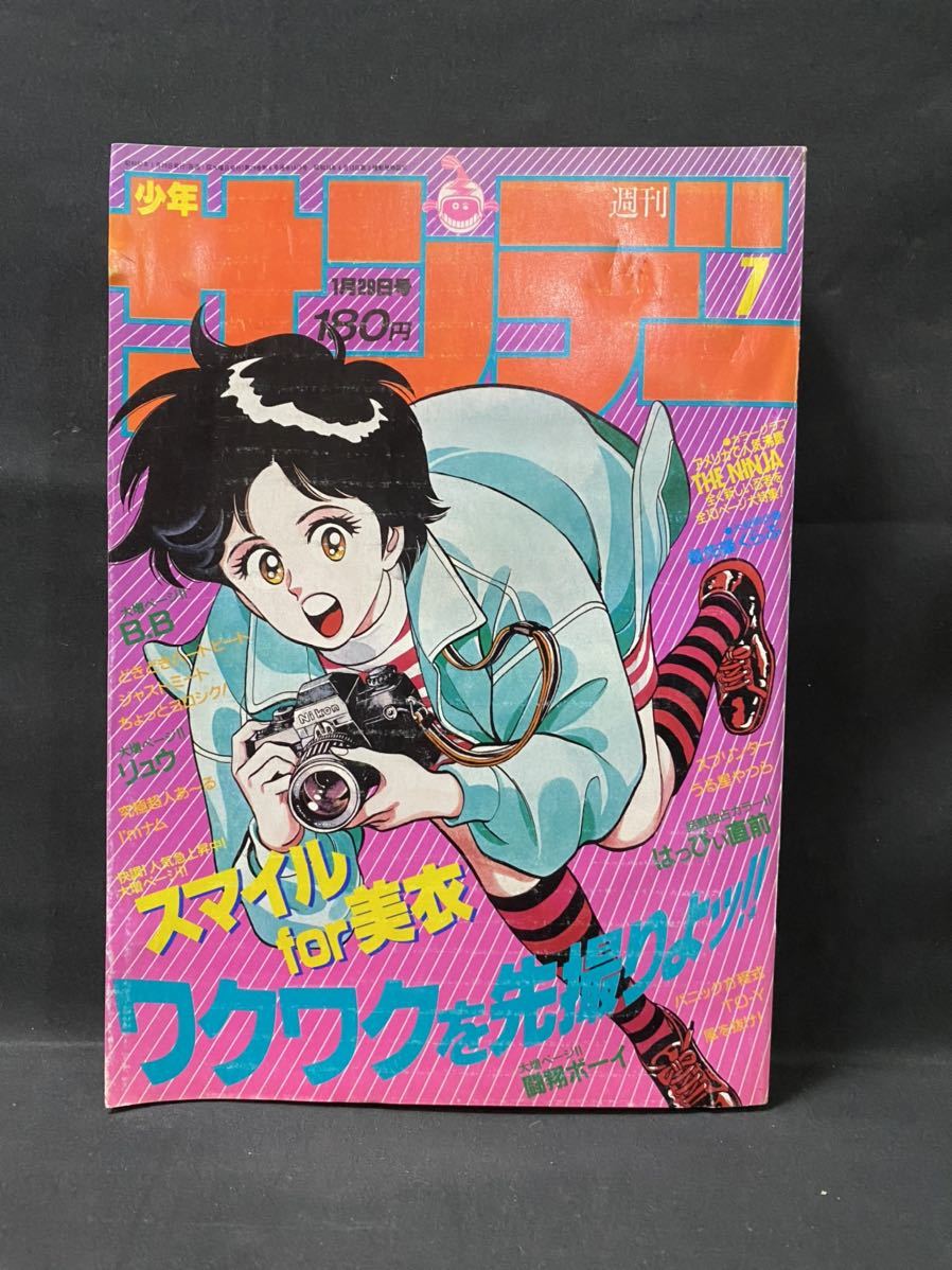 めぞん一刻 高橋留美子描き下ろし 1987年度 壁掛けB2カレンダー めぞん一刻 ポスター 高橋留美子描き下ろし 1987年度カレンダー