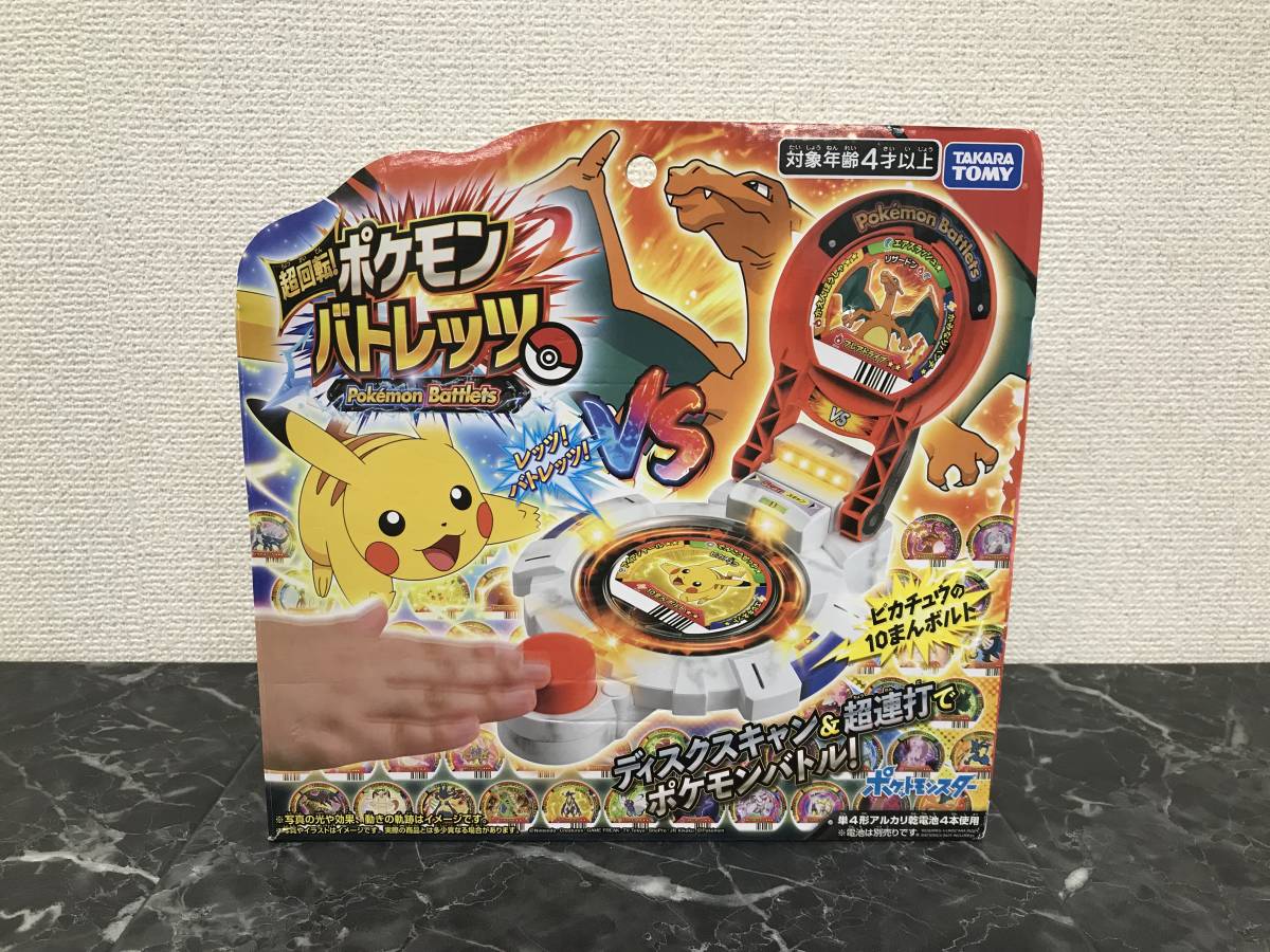 ポケットモンスター アクションコントロール ギラティナ 未使用開封品 Carbonoshop Com Mx ポケットモンスター アクションコントロール ギラティナ 未使用開封品 Carbonoshop Com Mx