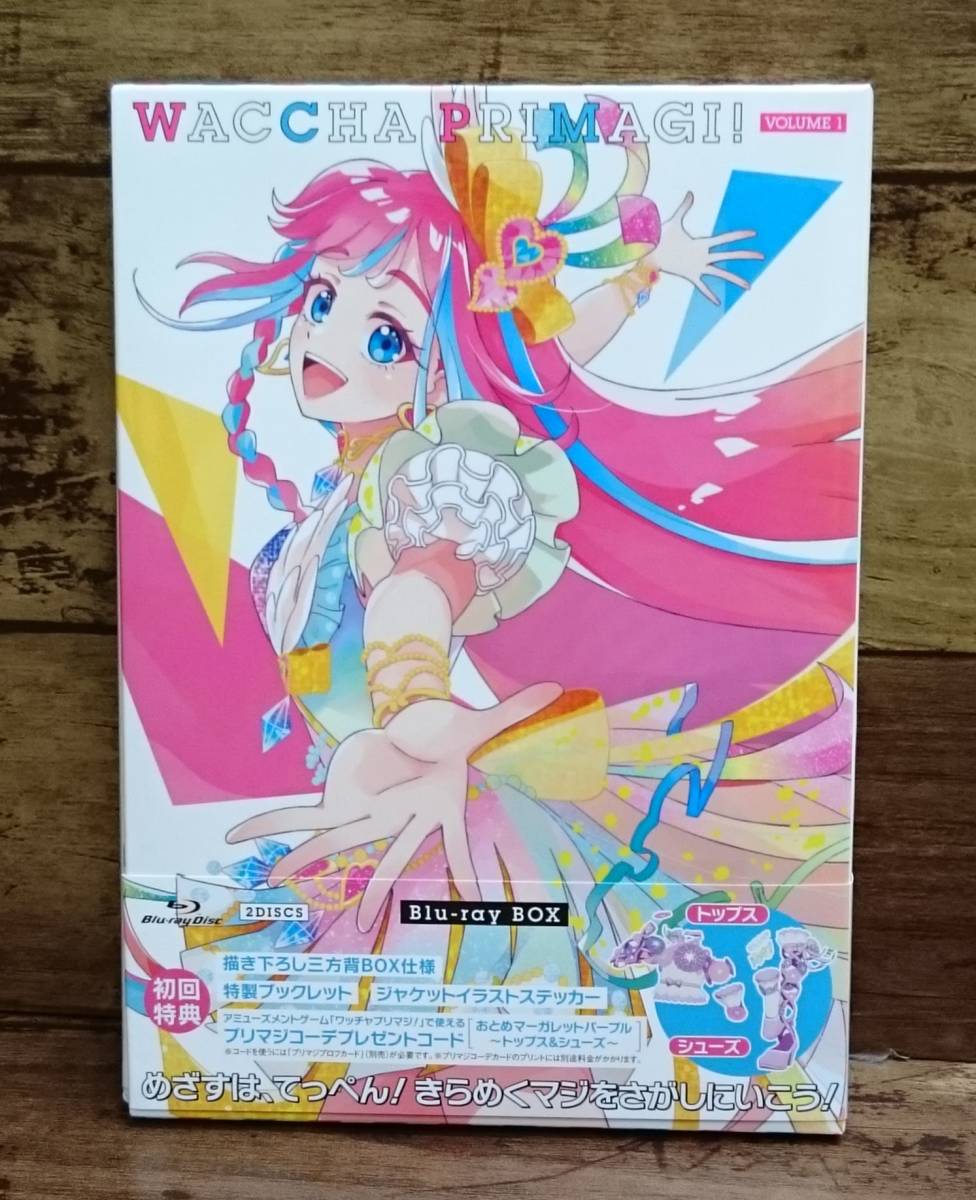 未開封ワッチャプリマジ Blu-ray BOX-1 ブルーレイ