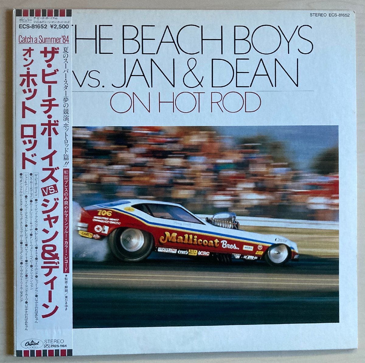 ビーチ・ボーイズ◼️ホット・ロッドでふっとばせ　赤盤 ビーチ・ボーイズ◼️ホット・ロッドでふっとばせ 赤盤