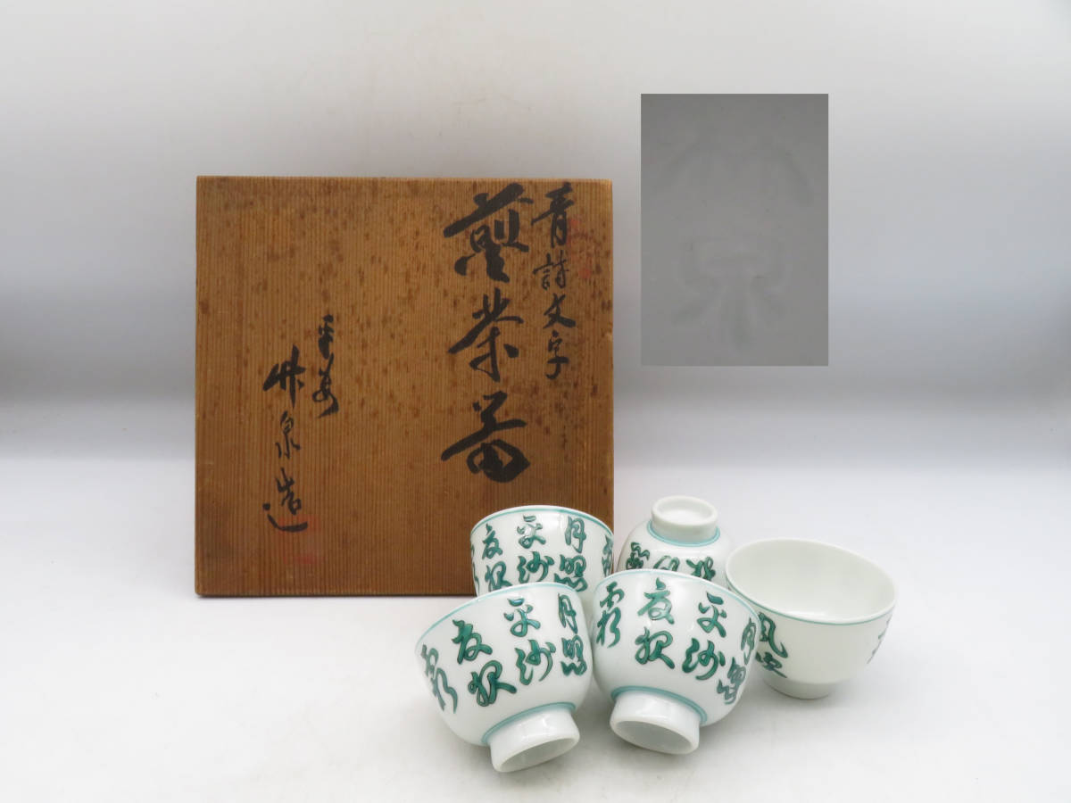 輪島塗 榎木盛 蒔絵銀彩 宝石箱 茶箱