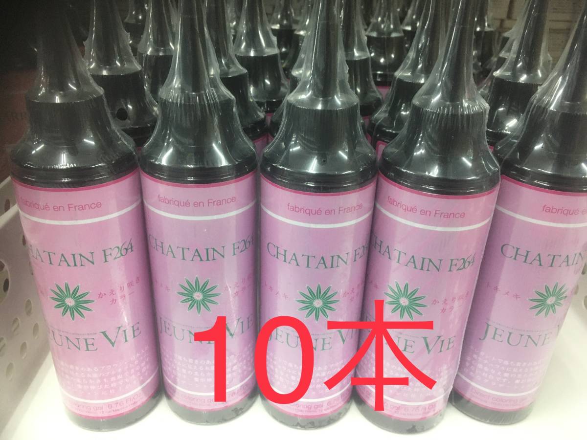 【未使用】JEUNE VIE トキメキかえり咲きカラー ブラウン 10本セット 白髪