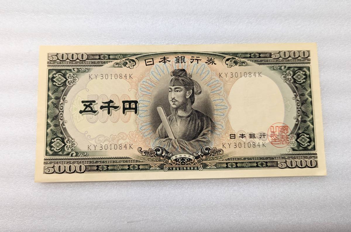 樋口一葉5000円札 アルファベット1桁 5のゾロ目