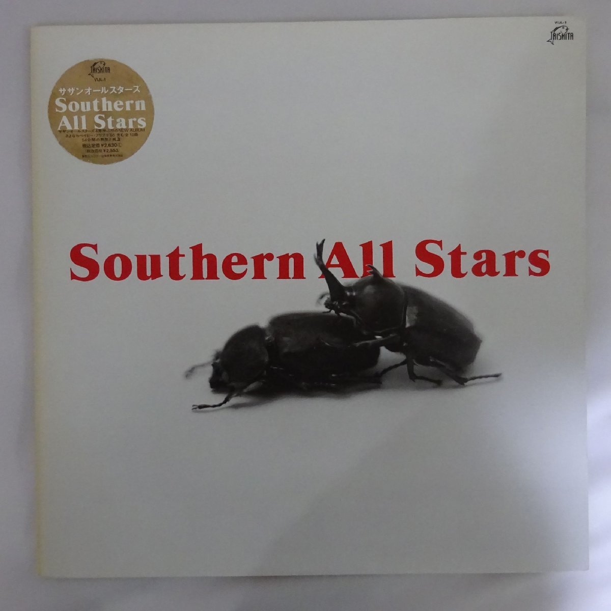 サザンオールスターズ SOUTHERN ALL STARS 未使用 告知 ポスター 大型