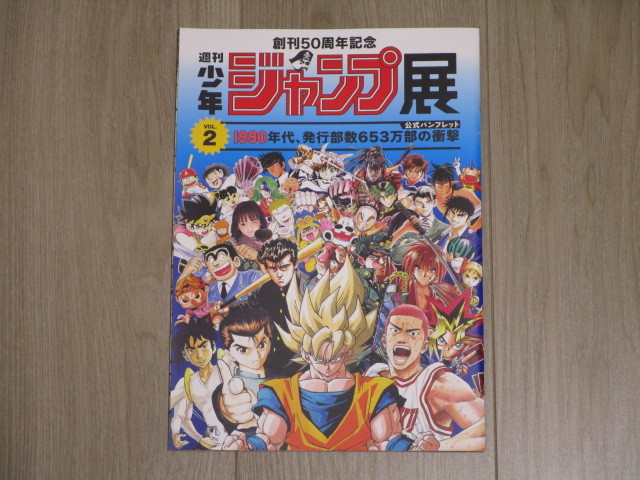 0751 北斗の拳 映画 パンフレット 昭和61年3月8日発行 0751 北斗の拳