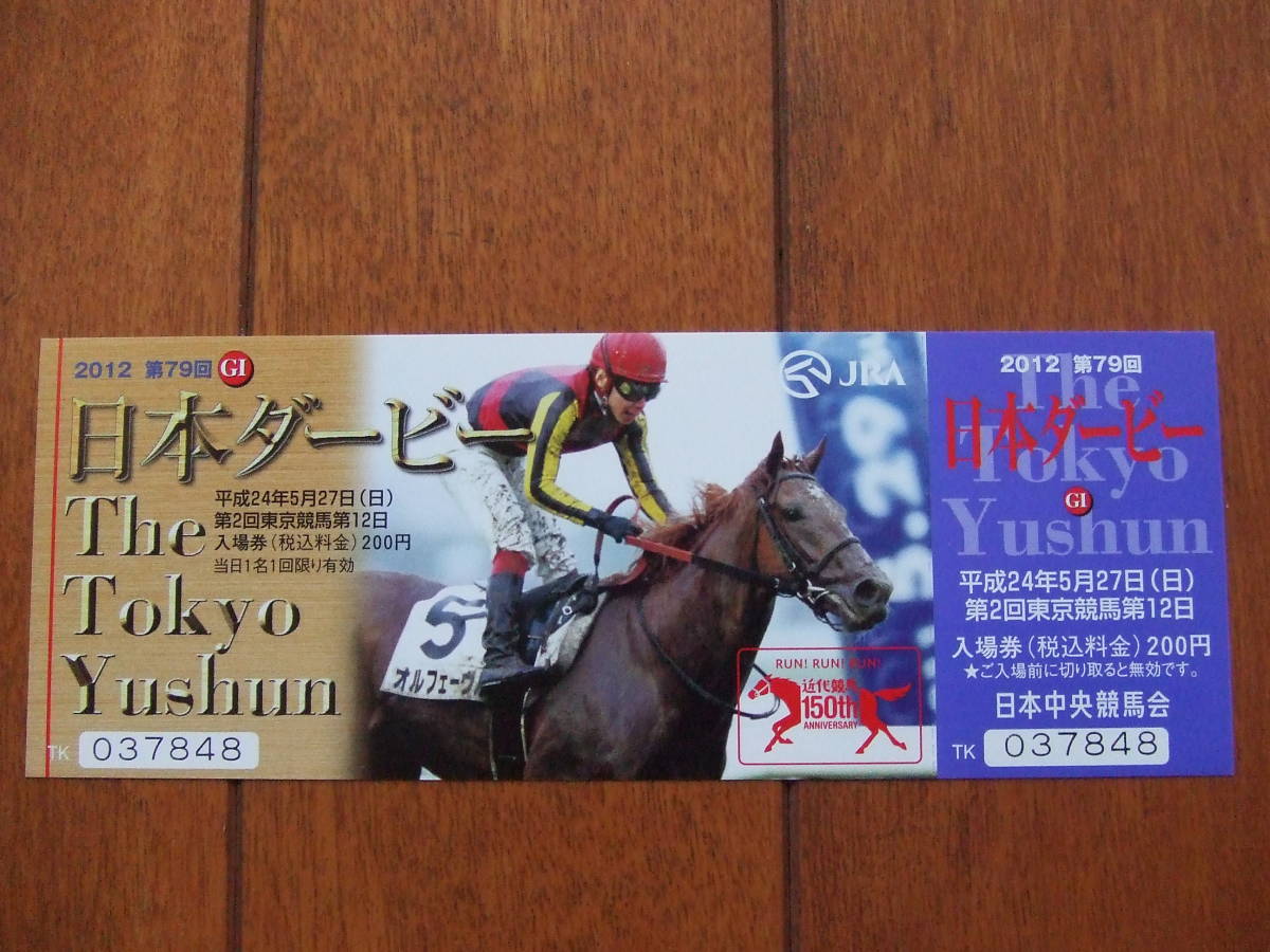 競馬］オルフェーヴル ミニゼッケン三冠セット（皐月賞