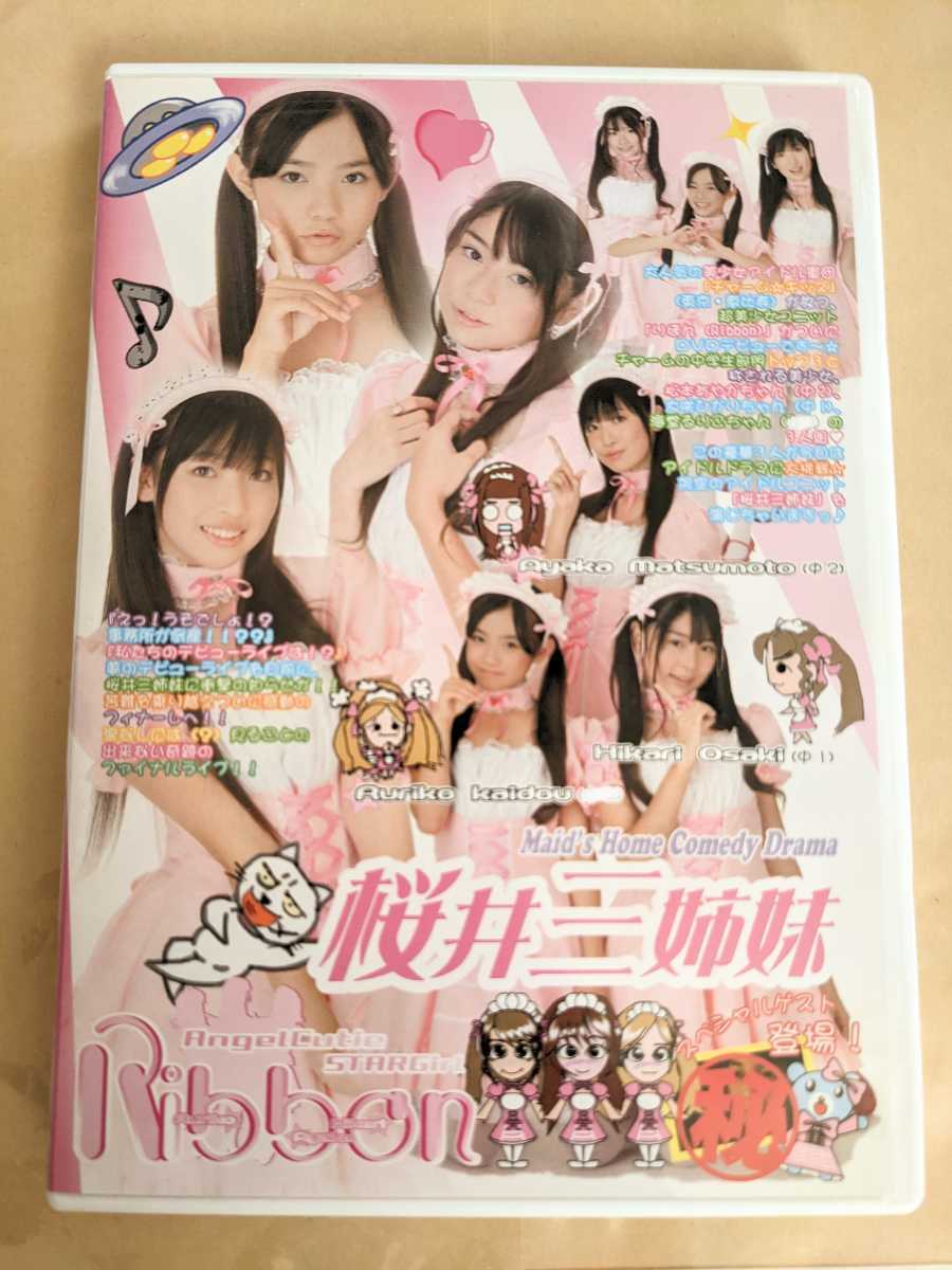 松本あやか　vol.8