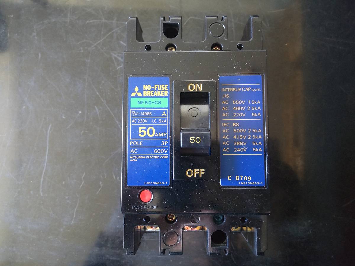 【やや傷や汚れあり】三菱 ノーヒューズブレーカー NF50CS 3P 50A 600V NOFUSE BREAKER ノーヒューズ遮断器