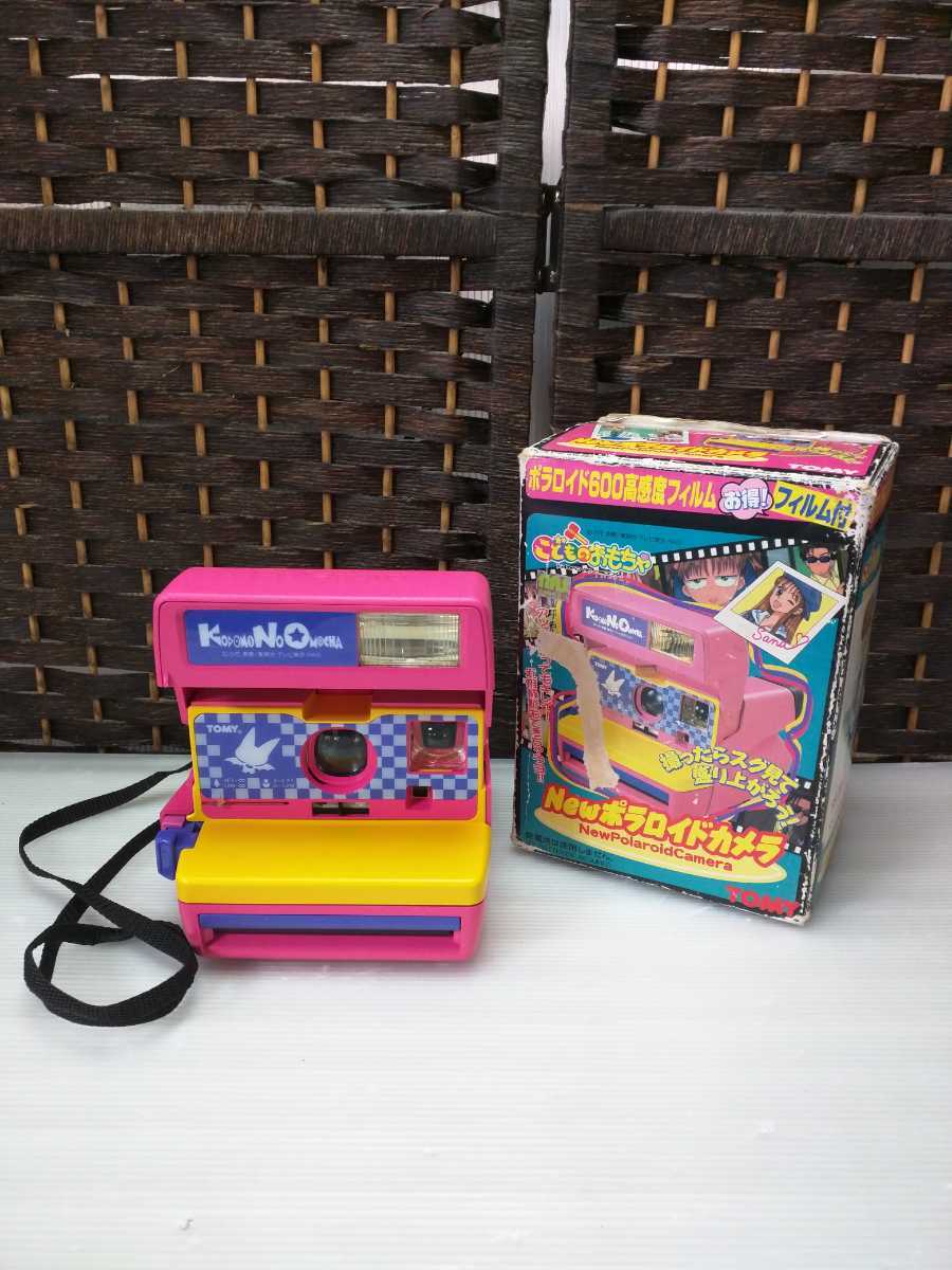 ☆ジャンク品☆『こどものおもちゃ Newポラロイドカメラ』 TOMY