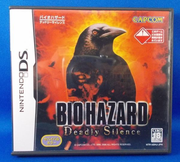 ニンテンドーDS 店頭デモ用2006年10月体験版ソフト 空箱のみ の落札 ...