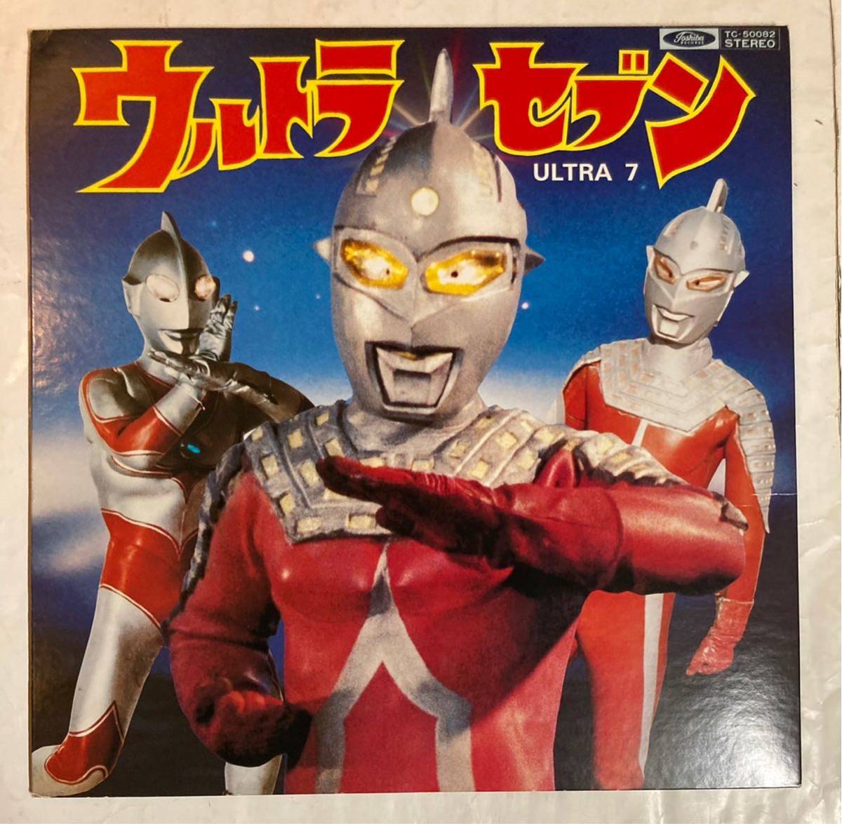 【希少】うるとらまん七福神 うるとらまん七福神 （パーフェクトガイド・カタログ】ウルトラ