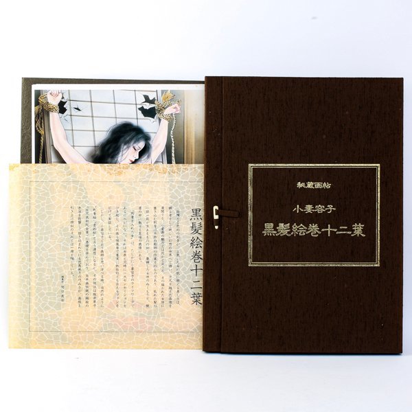 春色十六景 上村松園 Amazon.co.jp: 上村松園 春色十六景 秘蔵画帖 図版16枚揃 日本