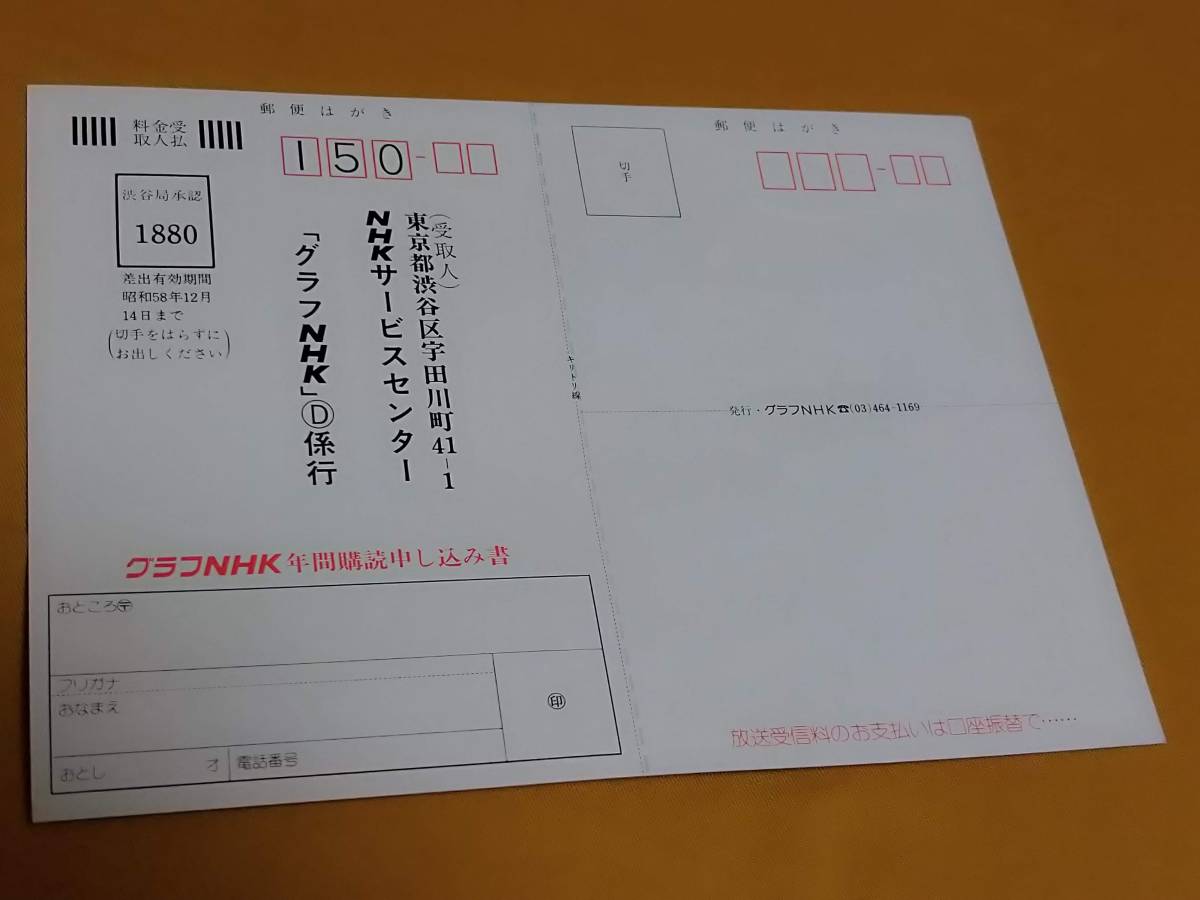 目立った傷や汚れなし】○非売品 NHK おかあさんといっしょ