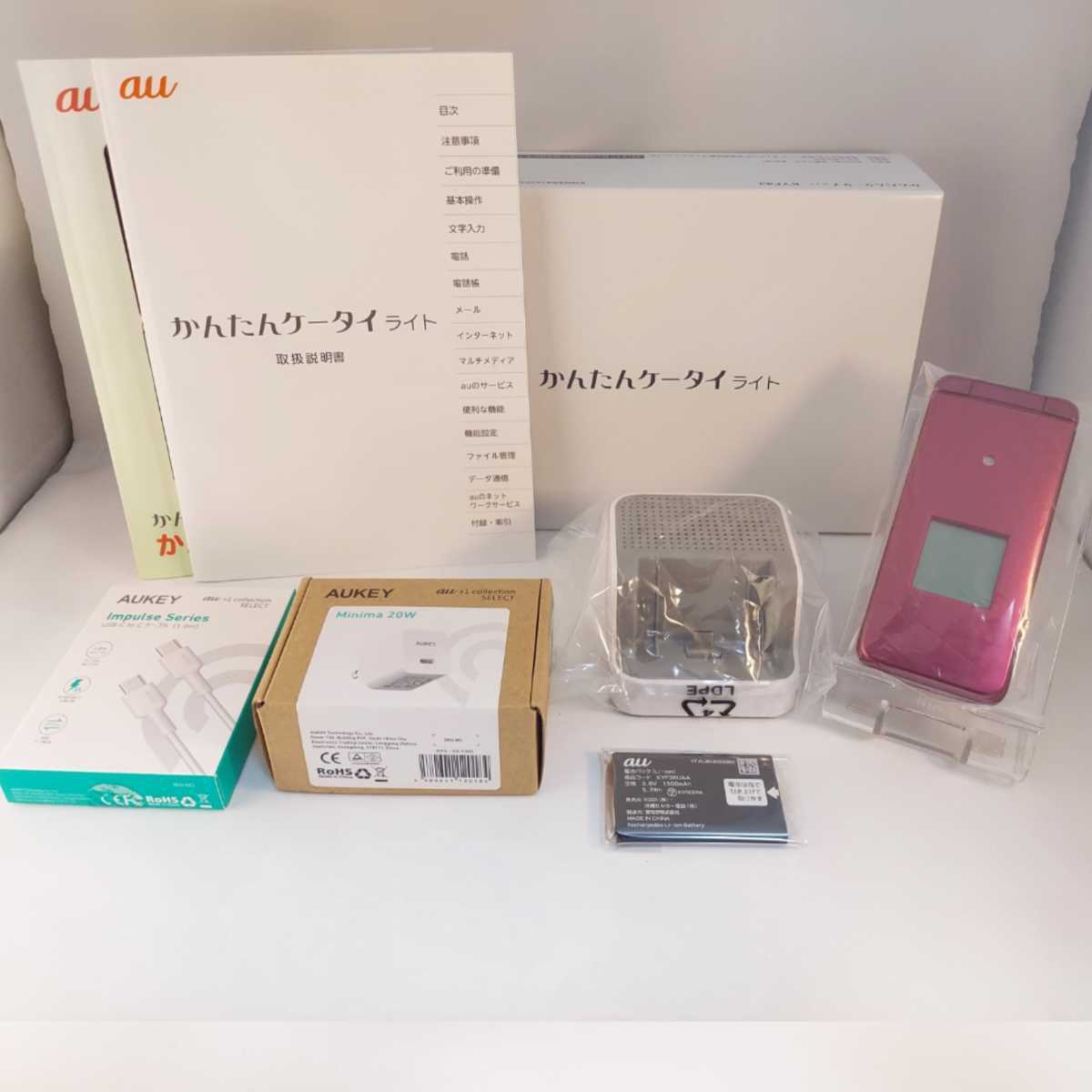 lily　新品未使用　かんたんケータイライト　充電器　コード付　KYF43 かんたんケータイ ライト KYF43 | 4Gケータイ | au