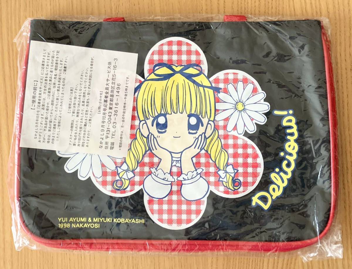 未使用】当時物 セーラームーン なかよし 応募者全員サービス