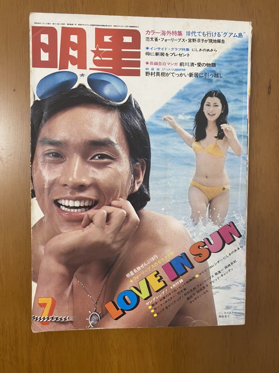 朝やけの詩』関根恵子(高橋恵子) 東宝映画サントラ ヌードジャケ