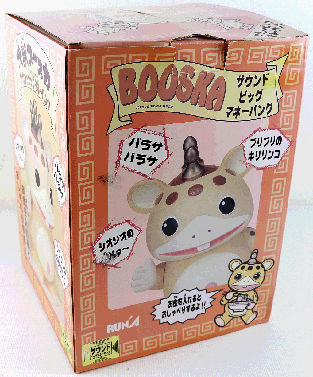 グリコ懸賞品おしゃべりミセス九官鳥箱付きキスミニ九官鳥 グリコ懸賞品おしゃべりミセス九官鳥箱付きキスミニ九官鳥 グリコ懸賞