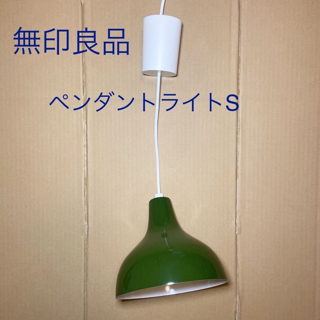 無印良品 ペンダントライト丸 M1灯タイプ MJ-PM25A-W 中古 の ...