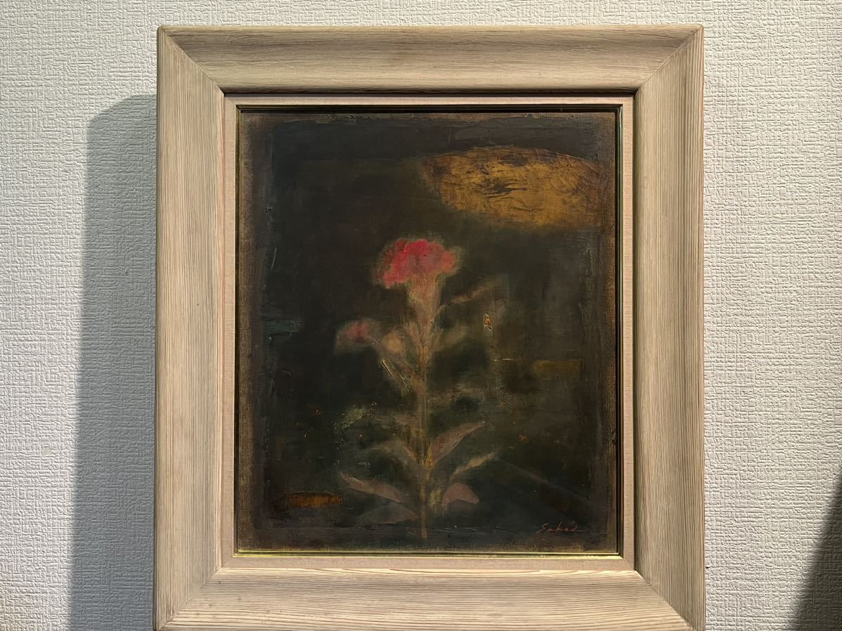 櫃田伸也　「小さな流れ」 10号　油彩画 櫃田伸也 「小さな流れ」 10号 油彩画 （櫃田 伸也