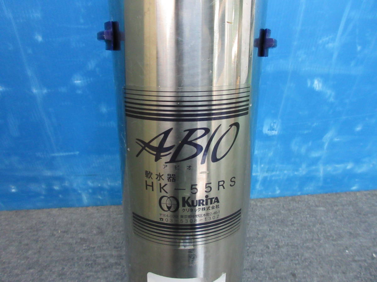 クリタック AS-10XL 業務用浄水器 ABIO(アビオ) ASシリーズ 浄水器本体