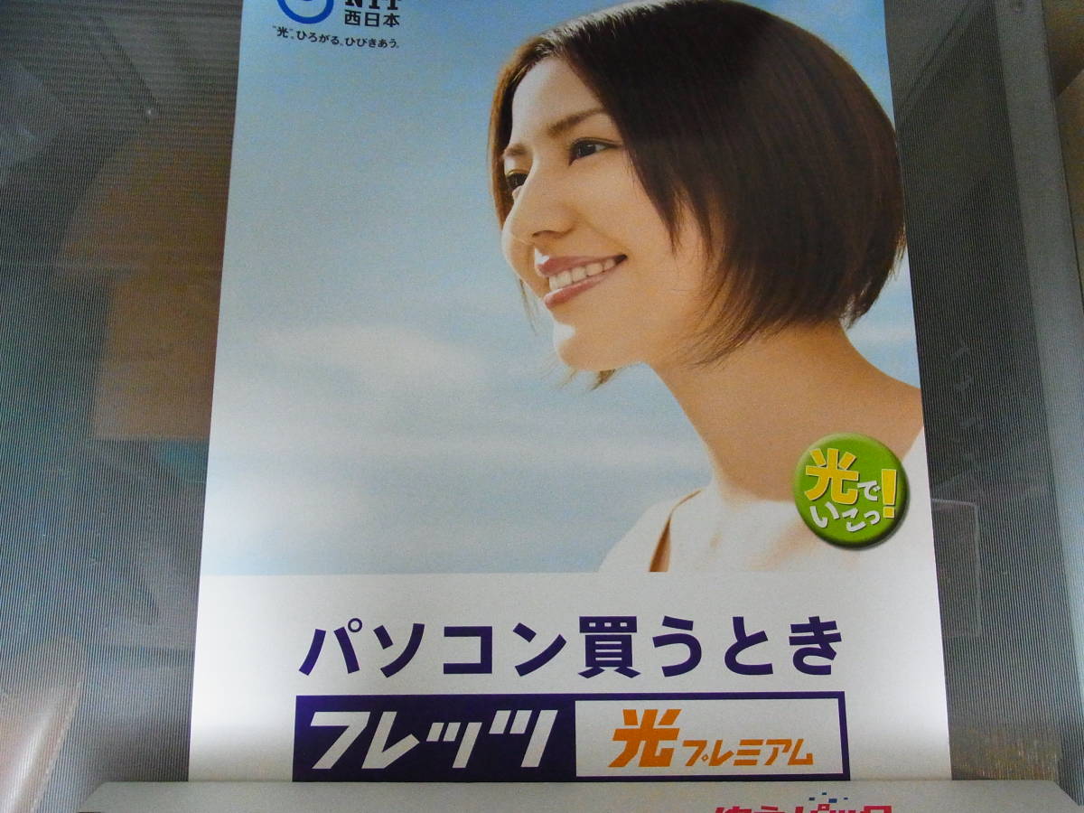 【希少 レア】 長澤まさみ 非売品 NTT西日本 マグネット 販促 ひかり電話 希少 レア】 長澤まさみ 非売品 NTT西日本 マグネット 販促