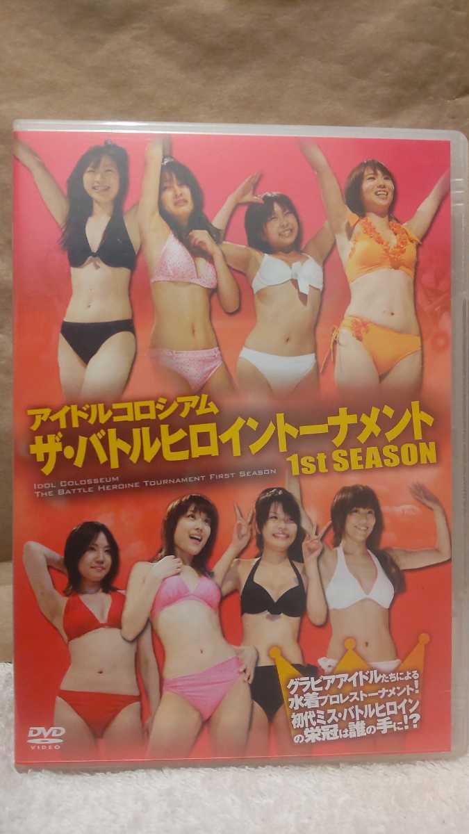 アイドルコロシアム ザ・バトルヒロイントーナメント 1st SEASON 目立った傷や汚れなし】アイドルコロシアム ザ・バトルヒロイン