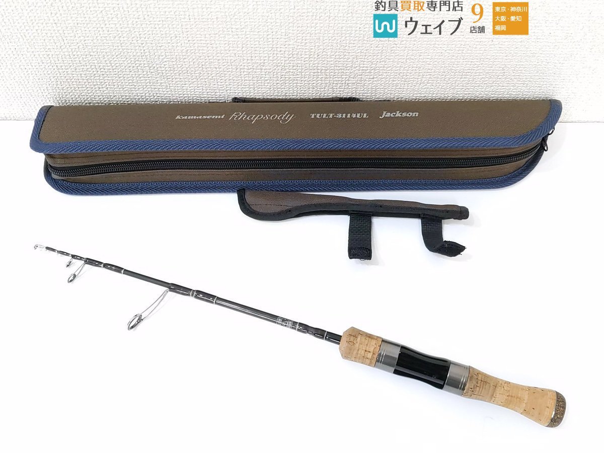 希少　ジャクソン　カワセミラプソディTULN-3112UL ジャクソン(Jackson) カワセミラプソディ TULN-3112UL