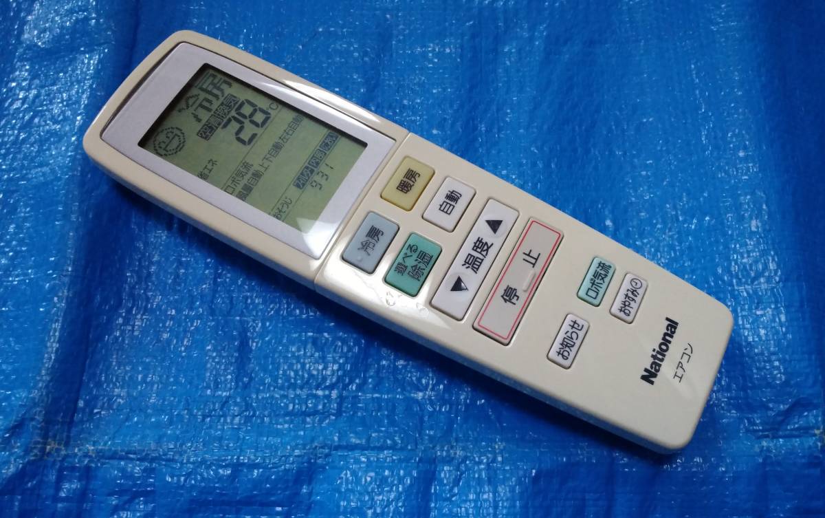 中古エアコン National CS-S221A