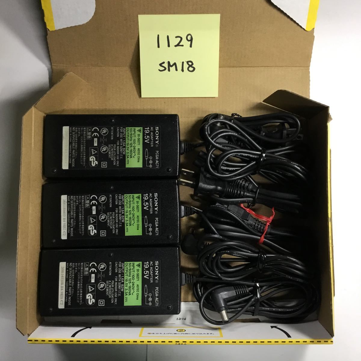 【全体的に状態が悪い】(1129SM18)送料無料/中古/SONY ソニー/PCGA-AC71/19.5V/3.3A/純正 ACアダプタ 3個 ...