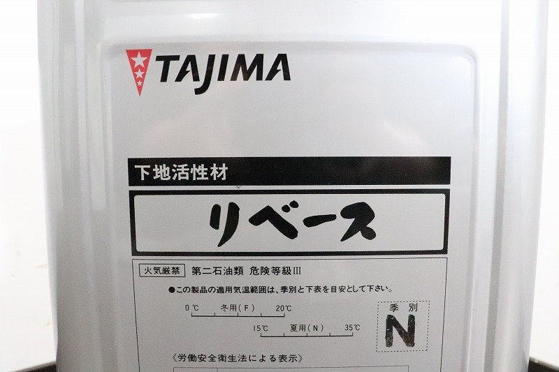 TAJIMA リベース 下地処理材 （樹木・菜園仕様 FD-LP | 屋上緑化施工の 