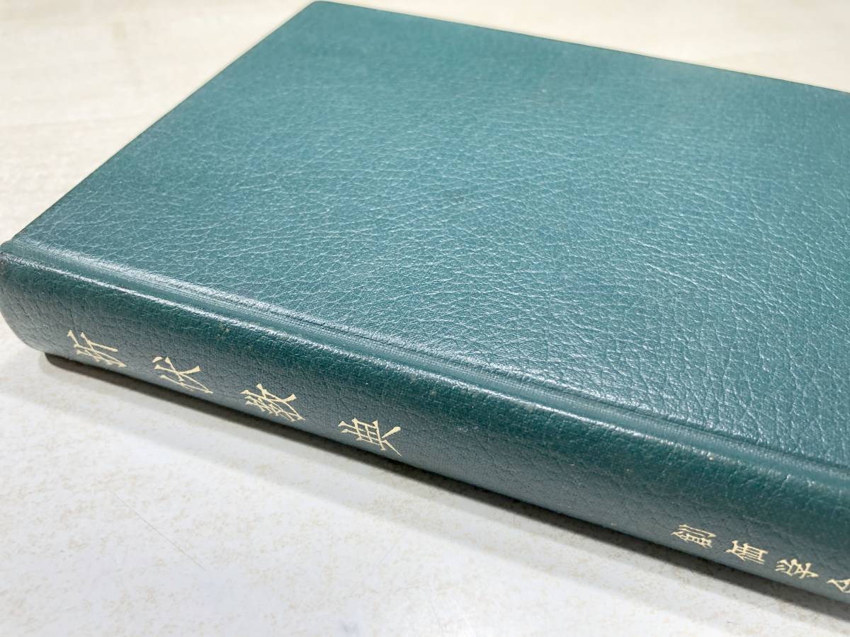 ●01)【同梱不可】英語の基礎 + 英文解釈の構造と分析 2冊セット/梶木隆一/神山正治/講談社/旺文社/語学/A ○01)【同梱不可】英語の基礎 + 英文解釈の構造と分析 2