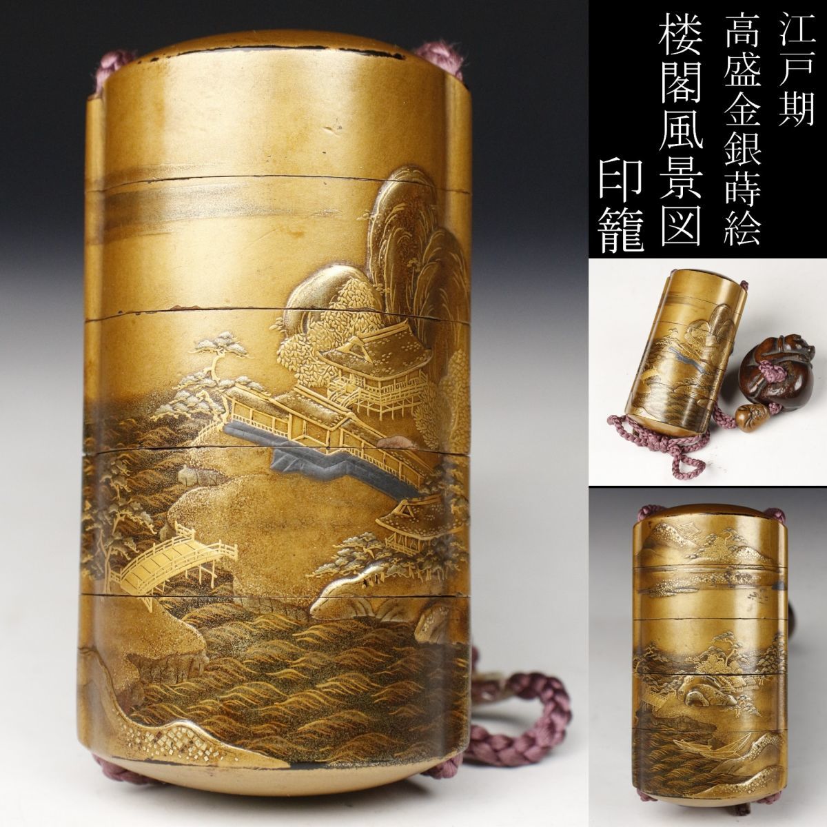 古根付 金工師作 波千鳥図根付 饅頭根付