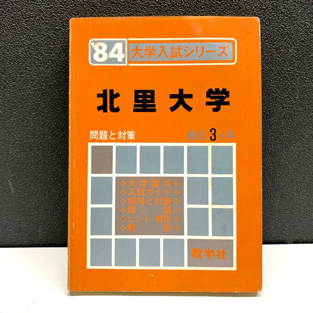 ▽特殊切手帳 1972～1977年、1979～1982年、1984～2002年 【計31