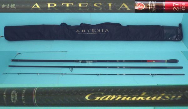 がま投ARTESIA 30-405 ケース付き