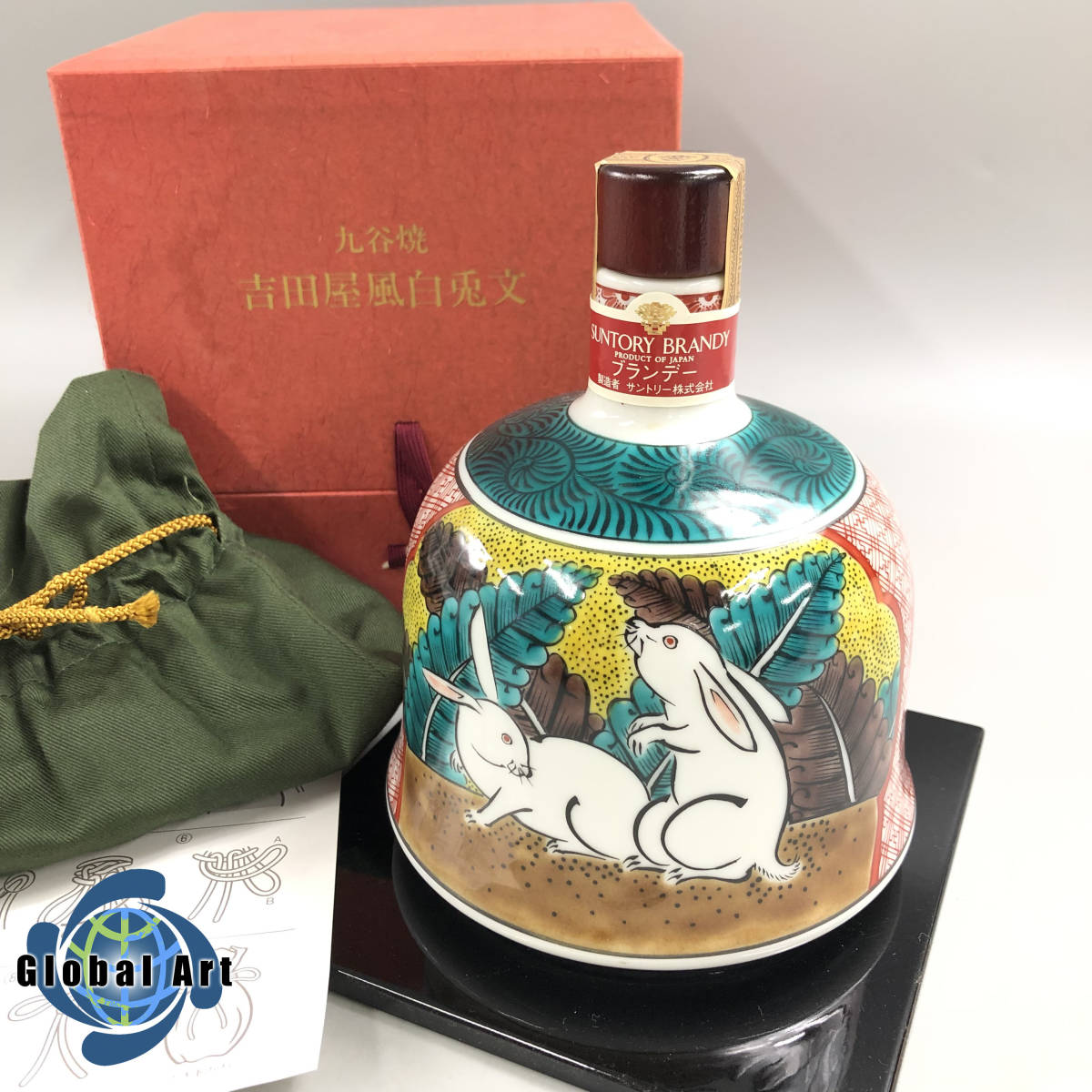 サントリースペシャルボトルコレクション 特製ブランデー 織部葡萄文面取瓶