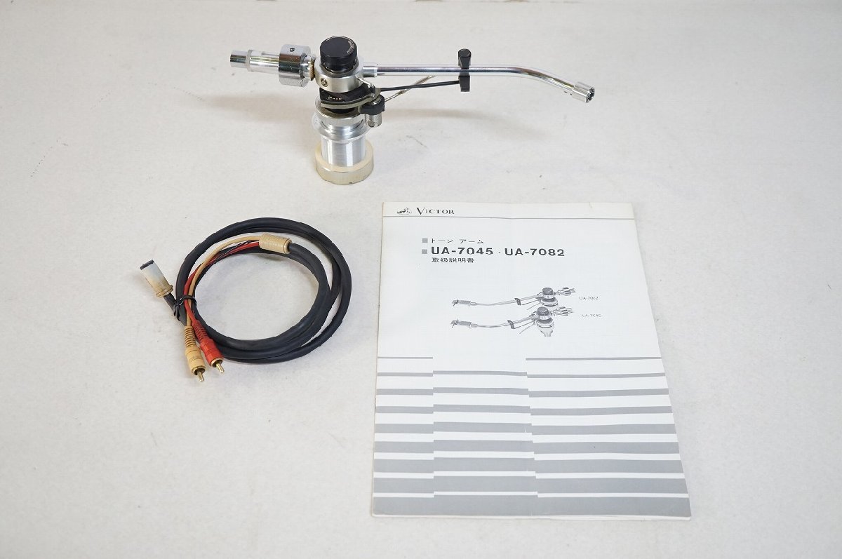 VICTOR UA-7045 トーンアーム フォノケーブル付属 動作確認済み Victor