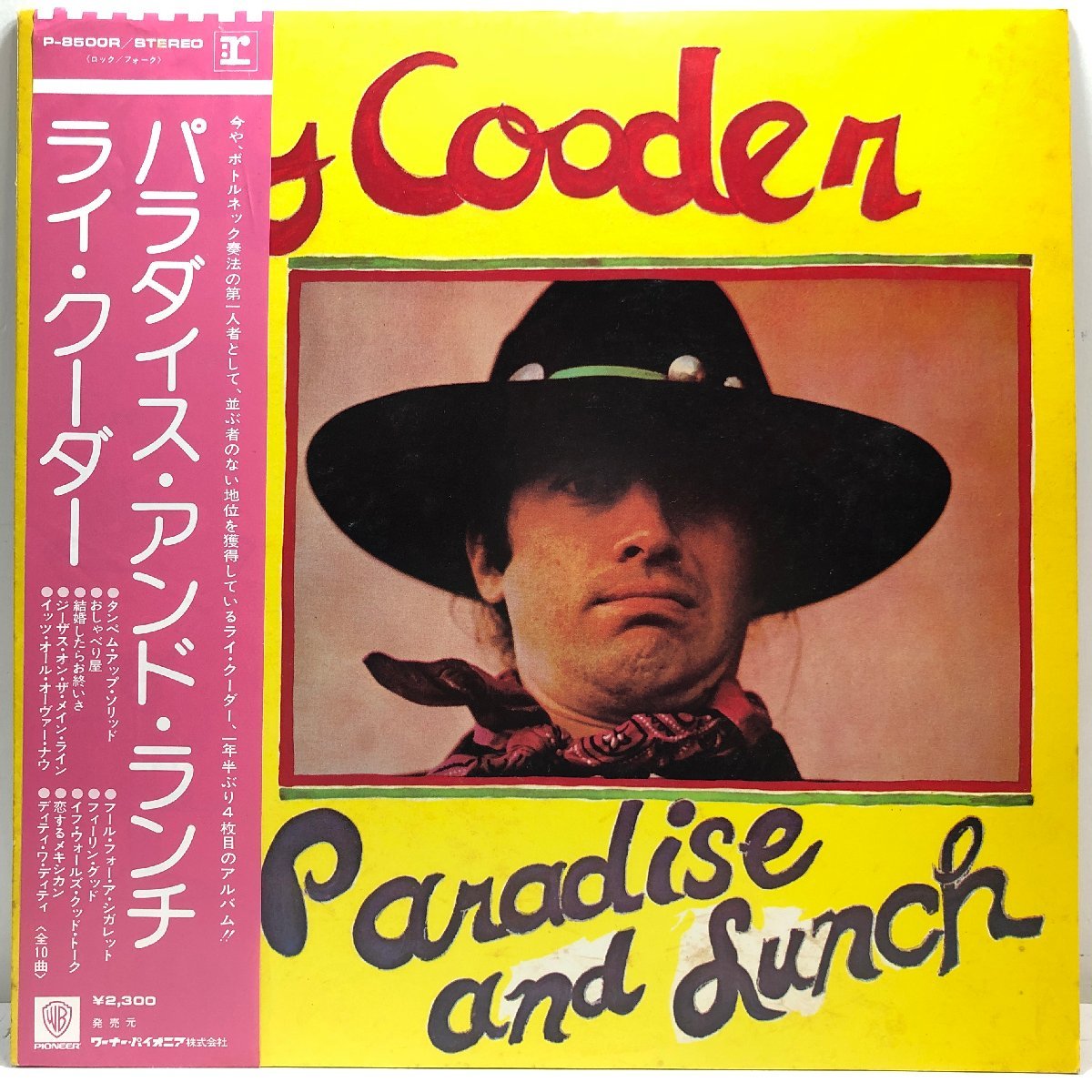 ☆楽譜/ライクーダー研究/RY COODER/タブ譜/ギタースコア ☆楽譜