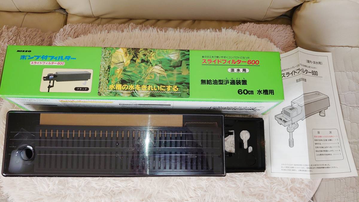 メダカ 鯉 池用濾過装置NV13仕様