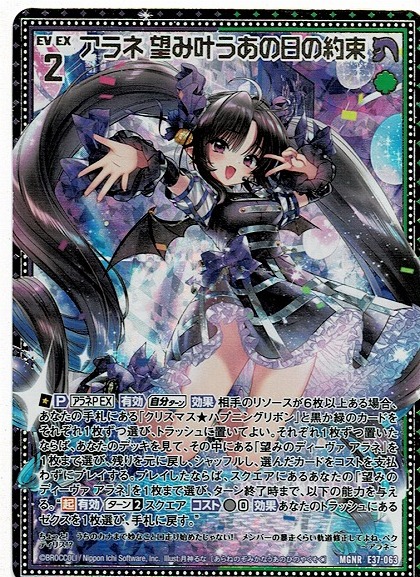 ゼクス Z/X アラネP IGR E26-057 【公式通販】