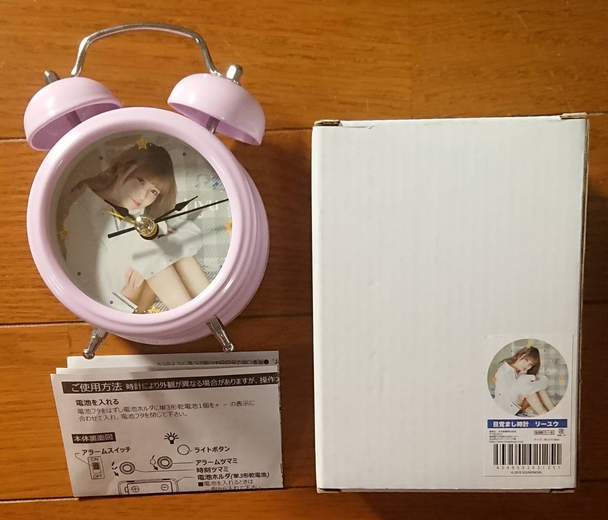 Liyuu リーユウ 黎獄 コミケ94 目覚まし時計 動作確認済み 声優