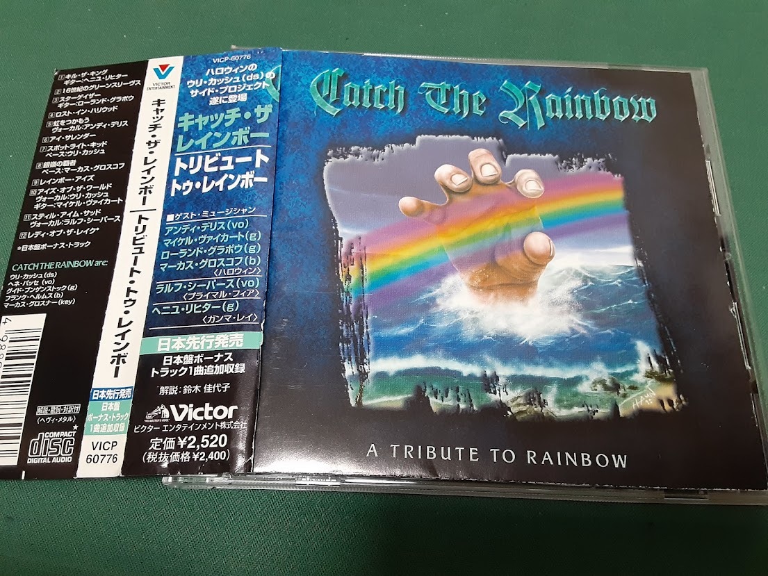 やや傷や汚れあり】CATCH THE RAINBOW キャッチ・ザ・レインボー