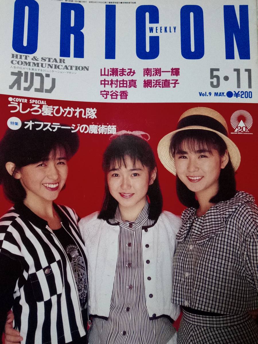 大量】オリコン 1989,1990,1991 95冊