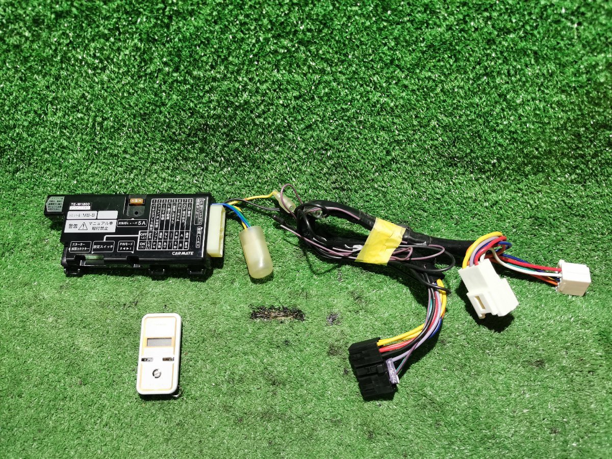 【やや傷や汚れあり】☆☆CARMATE カーメイト TEW1800 エンジンスターター リモコンスターター ハーネス TE87 動作確認済み