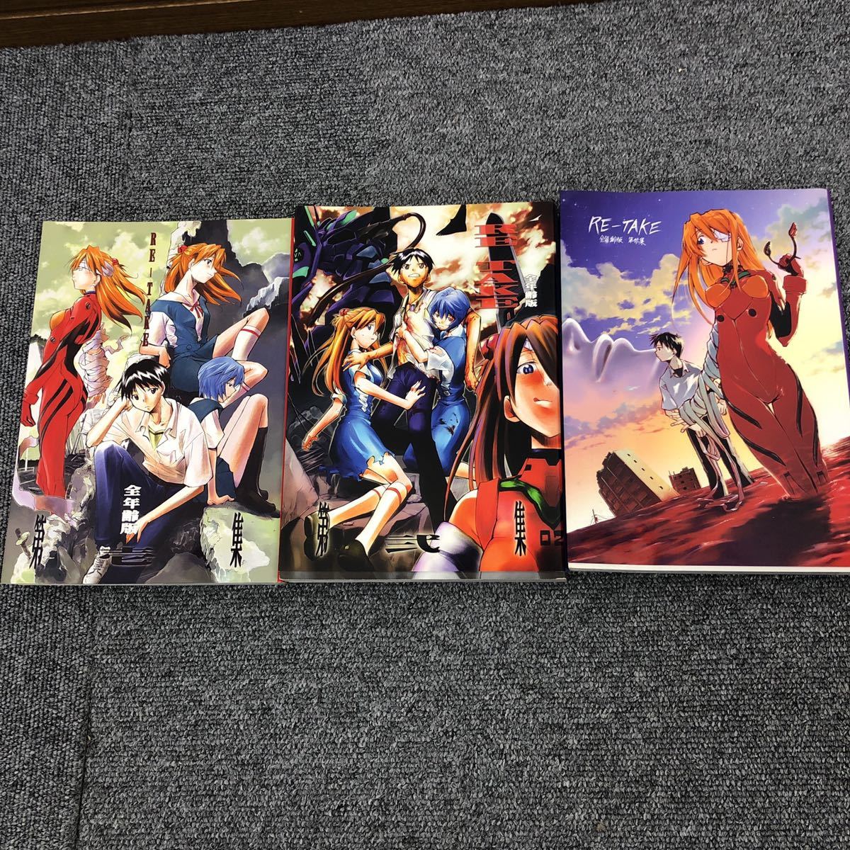 エヴァンゲリオン RE-TAKE 7冊 + 僕のエヴァンゲリオン2 セット エヴァンゲリオン 同人誌 RE-TAKE 全7冊 RE-TAKE改 2冊 ぼくの