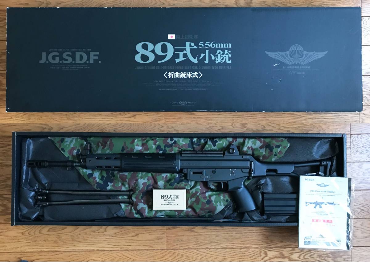東京マルイ J.G.S.D.F 89式小銃 固定銃床式 陸上自衛隊 電動ガン