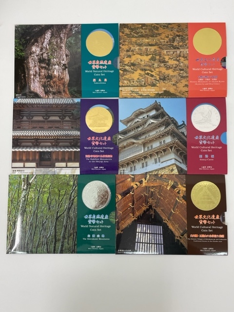 世界文化遺産貨幣セット【14点 まとめ】厳島神社 原爆ドーム